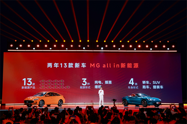 MG All in新能源，MG×OPPO智行车机互联系统将首搭于全新MG4